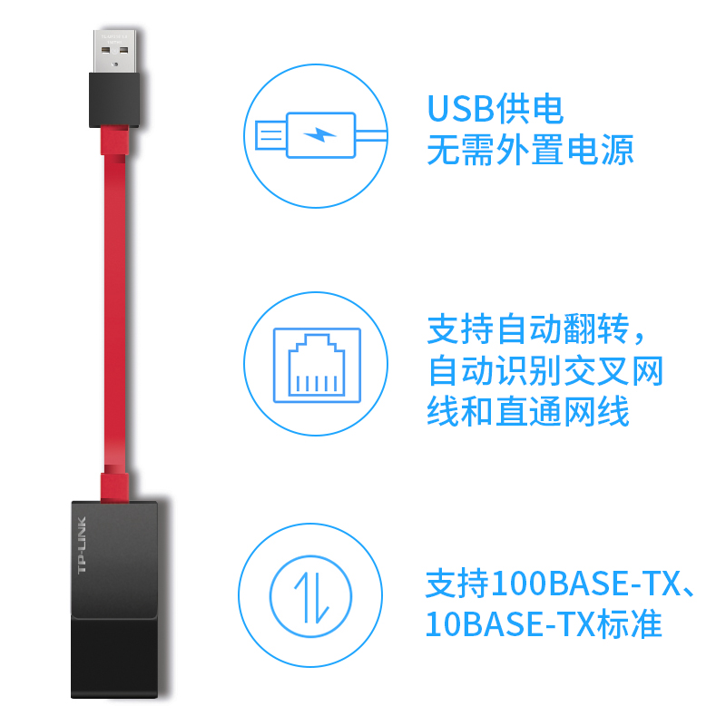 TPLINK USB转网口外置rj45网线接口千兆有线网卡HUB百兆台式机网络转接头免驱电脑转换笔记本typec无线以太网 - 图2