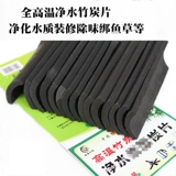 Suichang wu taiyu Высокоэффективные бамбуковые угольные таблетки очищенная вода