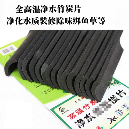Suichang wu taiyu Высокоэффективные бамбуковые угольные таблетки очищенная вода