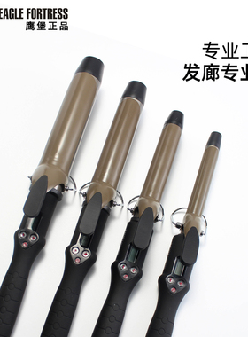 鹰堡正品网红韩式超大专用卷发棒