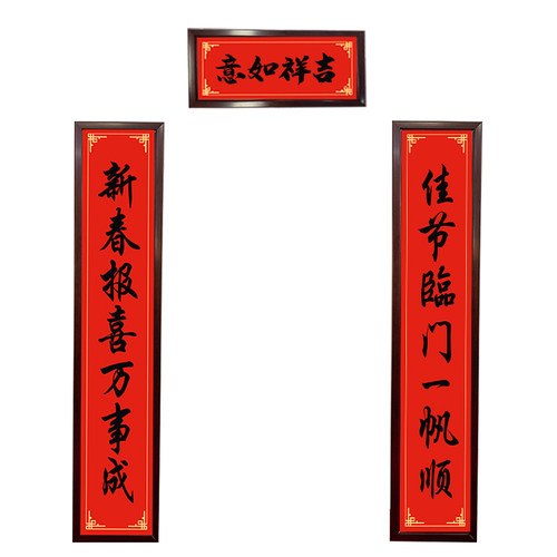 新年春联框架子乔迁新居大门铝合金对联框农村别墅门对框专用固定 - 图3