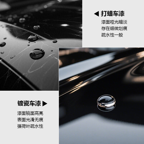 e路驰汽车镀瓷剂纳米水晶镀晶渡膜液速效车漆面打蜡车蜡官方正品F - 图3