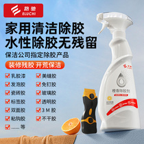 Furnishing glue remover for household powerful removal of styrofoam glass tile floor residual glue New house open and clean