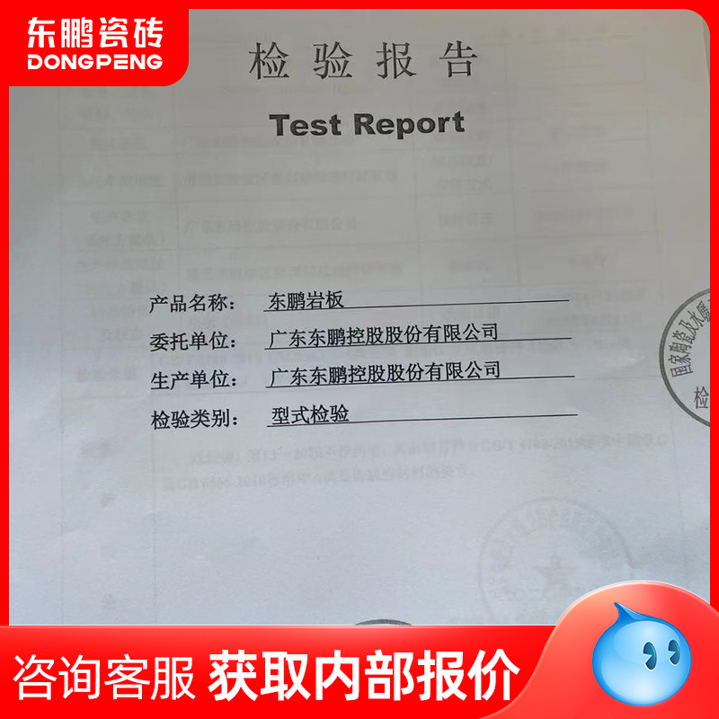 报价专用东鹏瓷砖客厅地砖瓷砖卫生间墙砖木纹砖岩板地板砖柔光砖 - 图3