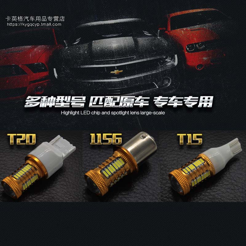 汽车led流氓倒车灯泡改装超高亮鹰眼1156 T15 T20大功率尾灯 - 图3