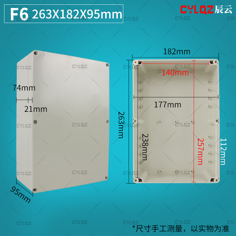 263*182*95mm F6 ABS工业塑料防水接线端子盒PCB板锂电池密封IP65-图0