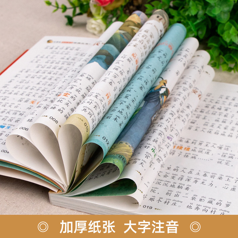 二十四节气书籍注音版正版小学生一二年级课外书必读寒假推荐阅读经典书目儿童文学读物这就是二十四节气中国传统节日故事书,淘宝优惠券,粉丝福利购,淘宝优惠卷