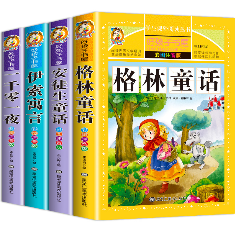 全套4册儿童故事书格林童话安徒生童话3岁以上4岁1岁2岁1-3幼儿早教书籍绘本一二三年级注音版3-6到5岁宝宝晚安伊索寓言一千零一夜 - 图3