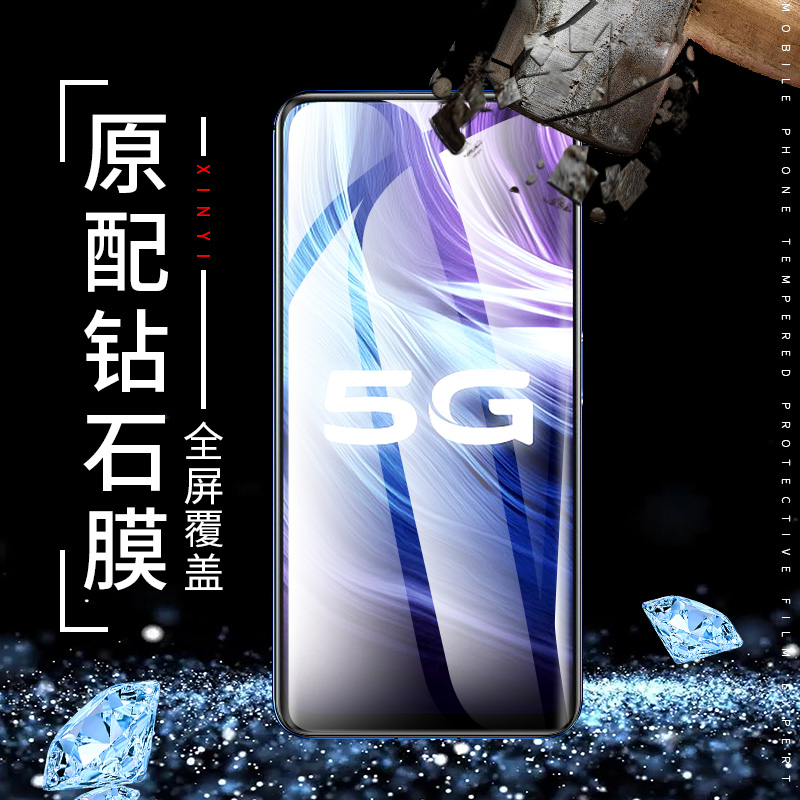 vivoz5x钢化膜vivoz6手机膜5G标准Z3全屏viviz3i抗蓝光护眼vivoz5防窥膜z1青春版防摔z1i原装膜防指纹vovoz5x - 图0