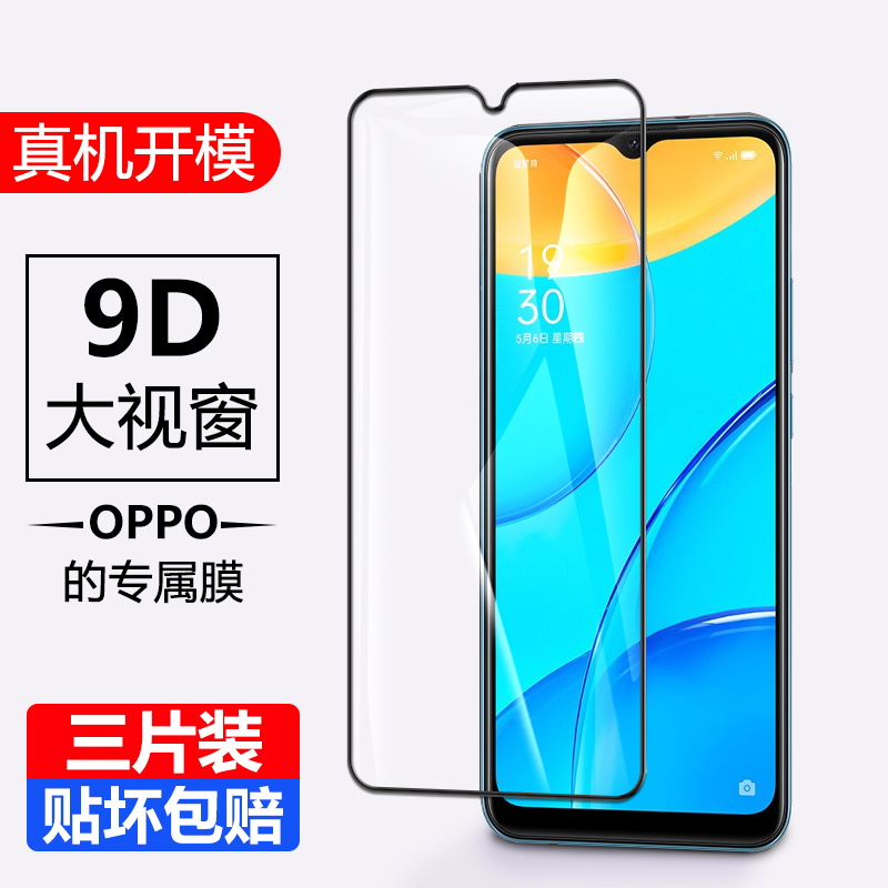 适用oppoa35钢化膜防窥PEFM00手机膜全屏防摔opa35保护贴膜全包边防指纹pefmoo屏保玻璃oopp防偷窃高清防爆膜 - 图3