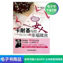 Katcheki to womens happiness Monitor womens self-promotion success inspirational womens hearts and minds to raise books