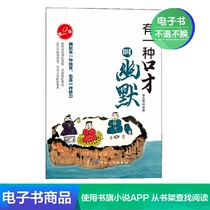 Theres a kind of mouth thats called humor.