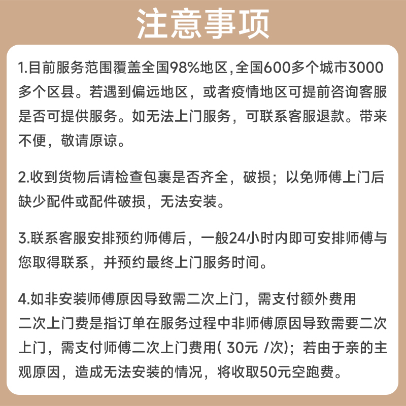 兽牌猫爬架上门安装服务【如需安装多个猫爬架，请按爬架数量拍】 - 图1