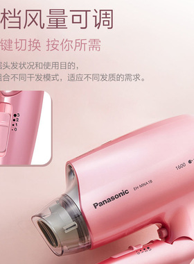 松下吹风机家用负离子护发1600W