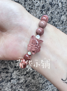 萌货小铺原创DIY俏色帕恰狗橘红星球纹天然阿拉善玛瑙手链手串