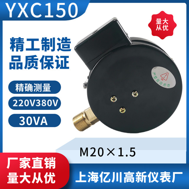Electric contact pressure gauge vacuum gauge pressure gauge Yichuan
