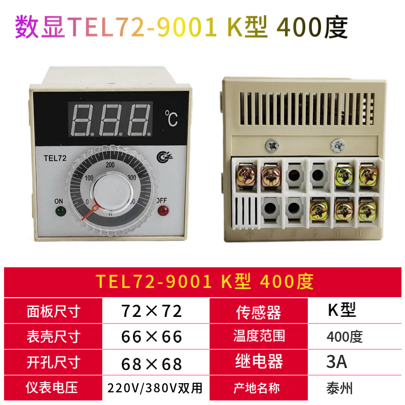 燃气烤箱温控器TEL72-8001B 9001B 电烤箱TEL96-2001温度控制仪表 - 图2