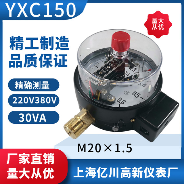 Electric contact pressure gauge vacuum gauge pressure gauge Yichuan