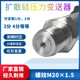Diffused silicon constant pressure water supply pressure transmitter 4-20MA