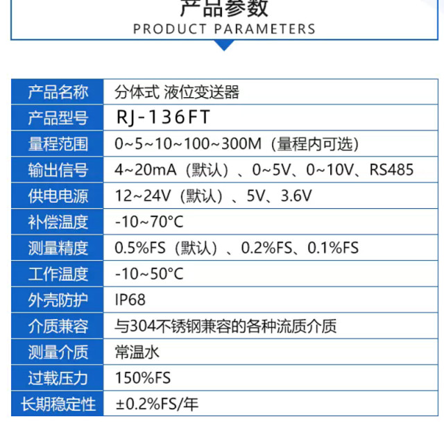 Injection type liquid level transmitter split type liquid level transmitter