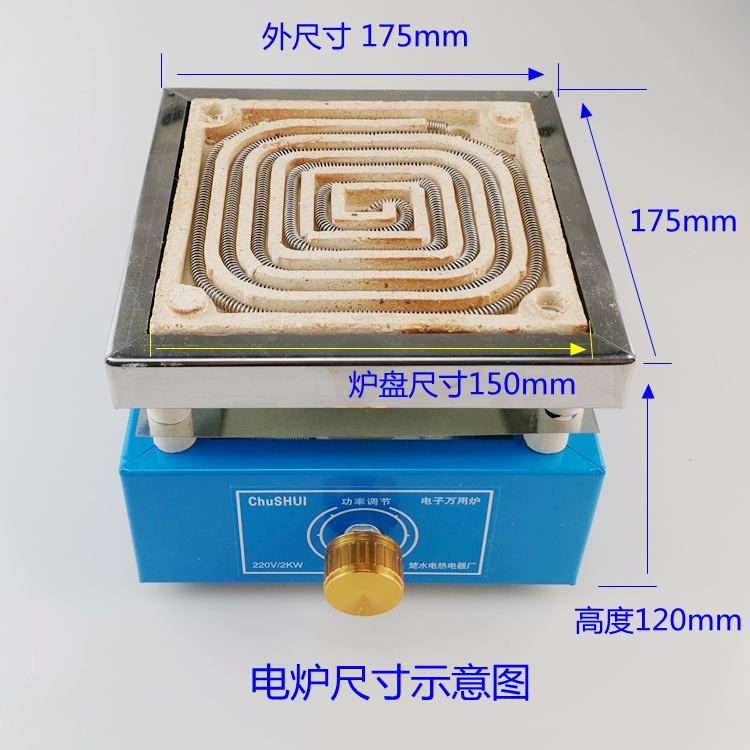 实用实验电炉电子万用炉1000w2000w万用电炉工业可调温高温电热炉