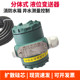 Injection type liquid level transmitter split type liquid level transmitter