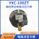 Magnetic-assisted electric contact pressure gauge Yichuan axial edge