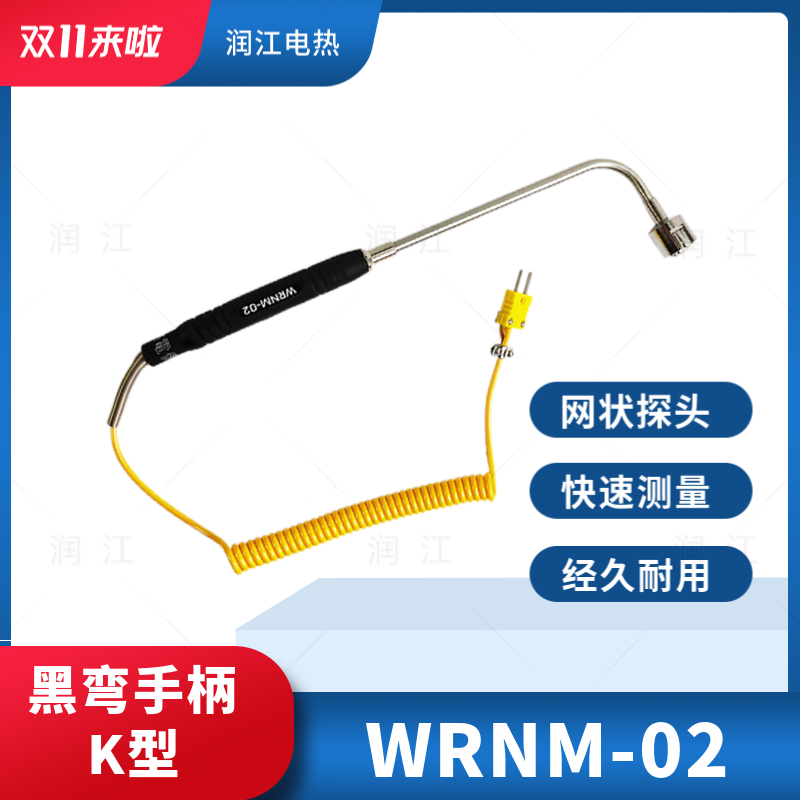 弯头表面热电偶 直柄表面温度传感器模具表面传感器WRNM-02/01