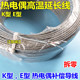 K type thermocouple wire temperature measuring wire temperature sensing wire electric thermocouple