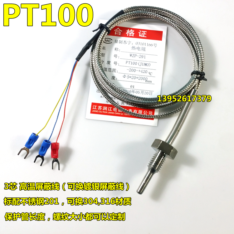 压力锅炉Pt100热电阻温度传感器 螺纹安装 4分3分2分其他可定制 - 图0