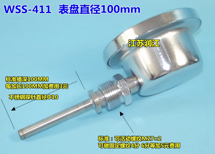 双金属温度计WSS411 不锈钢径向指针锅炉管道烤箱 温度表 测温仪 - 图1
