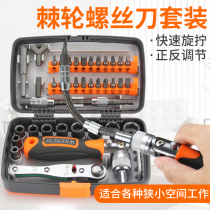 Multi-function ratchet screwdriver suit multi-angle sleeve labor-saving driver bidirectional screwdriver-type U-type bulls universal