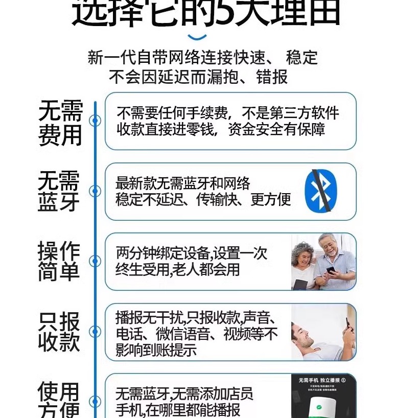 现货微信收款音响免蓝牙免wifi手机关机不在都会播报0费率秒播报 - 图2