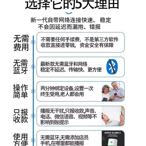 现货微信收款音响免蓝牙免wifi手机关机不在都会播报0费率秒播报