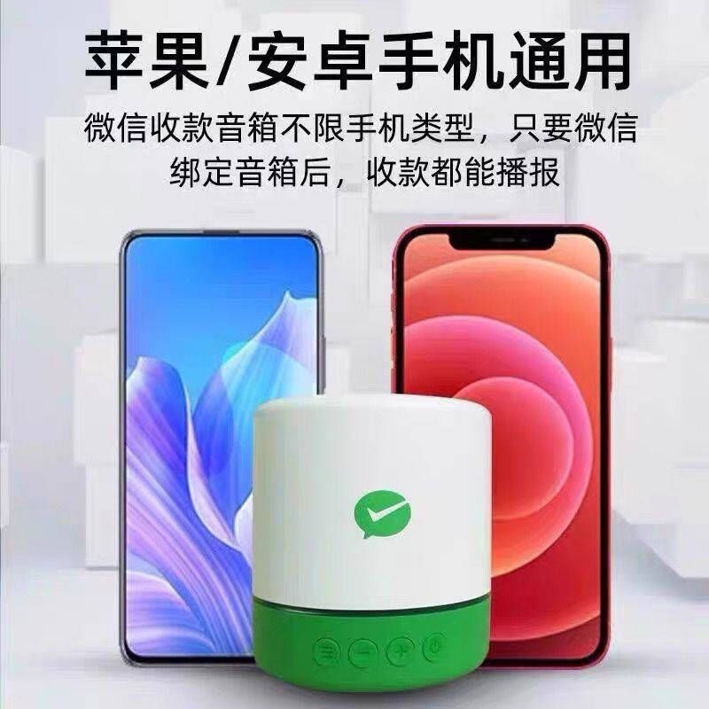 现货微信收款音响免蓝牙免wifi手机关机不在都会播报0费率秒播报 - 图0