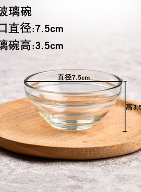 透明玻璃碗不带盖和泥管理精油