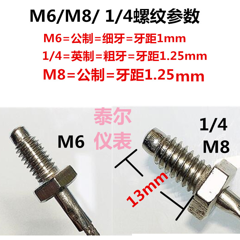 M6M8M10螺纹粗细螺钉式热电偶配件公英制K型PT100温度传感器外壳-图0