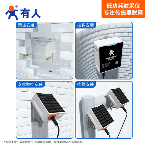 有人4g低功耗数采仪dtu防水太阳能供电池传感器采集仪器网关模块 - 图3