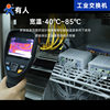 There are industrial Ethernet switches with 5 ports, 8 ports and 16 ports