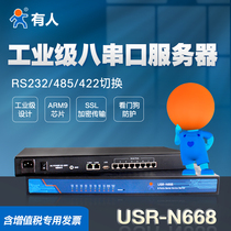 (with characters networked) Industrial Class 8 serial port server 232 more than 485422 serial port transfer Ethernet network port modbus gateway IoT module network communication rack N668