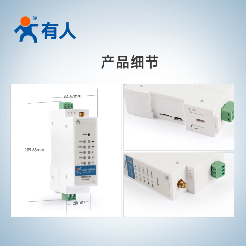 有人4g dtu模块导轨式485数据无线传输工业级物联网网关DR504/514-图2