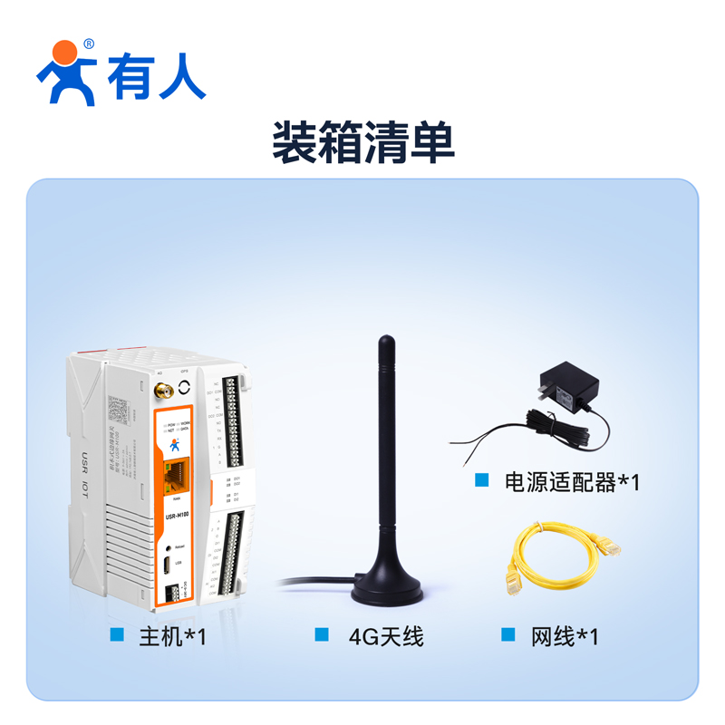 有人4G边缘计算网关MQTT远程PLC网络IO控制器Modbus RTU/DTU M100-图3