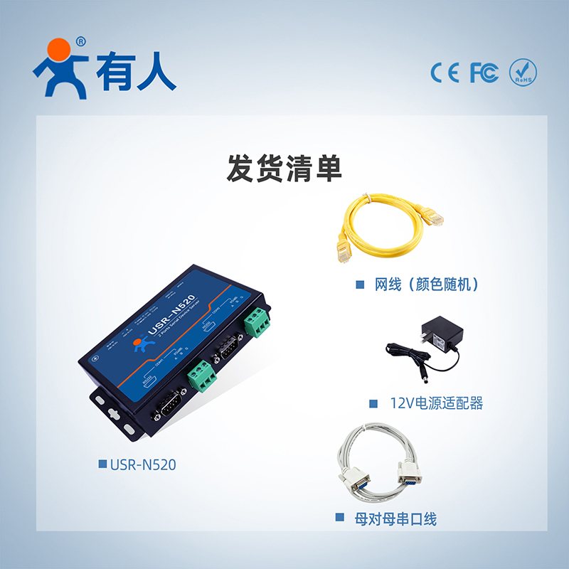 有人双串口服务器RS232/485转以太网modbus tcp转rtu网关MQTT通讯模块工业级通信联网网口物联网USR-N520-图3