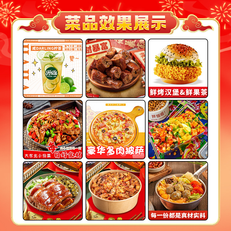京东外卖店铺装修美团设计餐饮头像logo制作店招海报菜品图片优化