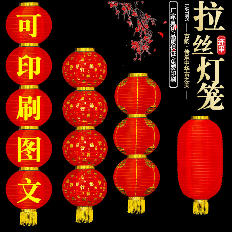 定制广告大红连串灯笼结婚元旦折叠户外防水长冬瓜发光舞蹈灯笼串