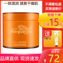 Margarina aromatic nourishing conditioning cream 280g large bottle of rose face cream moisturizing water tonic nourishing beauty salon V151