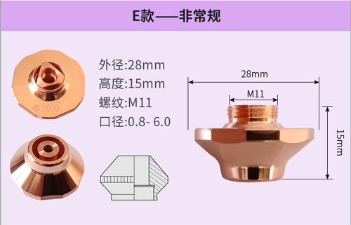 通快EAA喷嘴单双层激光增压割嘴激光机新款铜嘴通快奔腾割嘴 - 图1