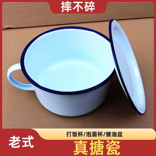 耐高温 老式搪瓷饭缸饭盆饭盒怀旧搪瓷杯 泡面杯快餐杯带盖猪油盆 - 图1