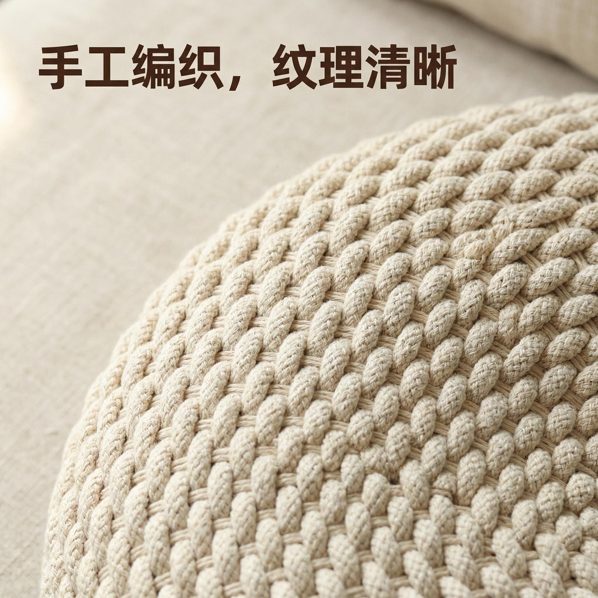German high-quality cotton cord hand-woven futon cushion
