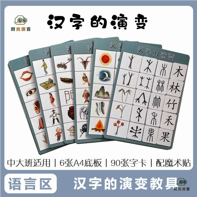 汉字的演变 新人首单立减十元 21年7月 淘宝海外